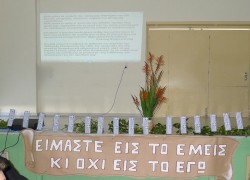 25η Μαρτίου 2017